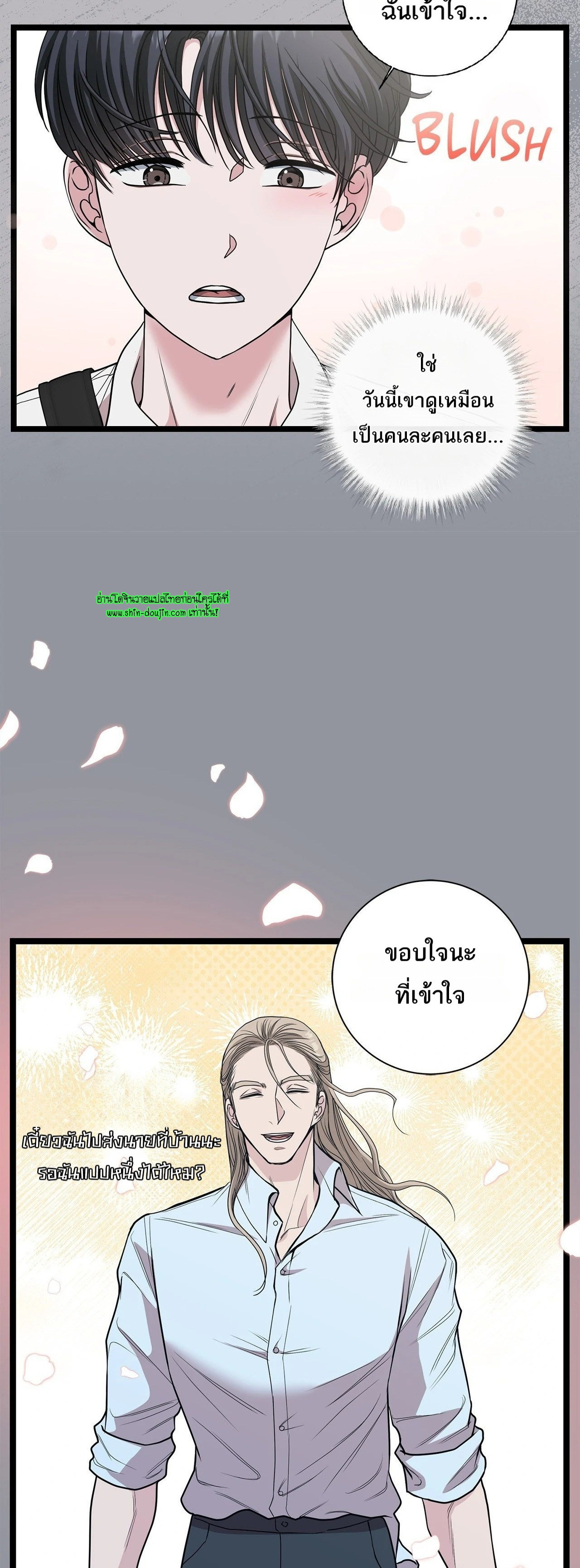 Squeaky clean EP 11